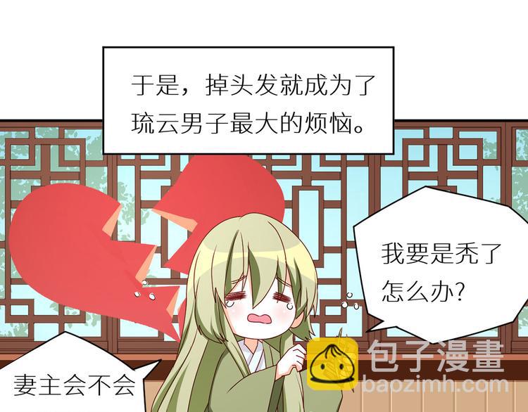 番外 女尊流行图鉴42