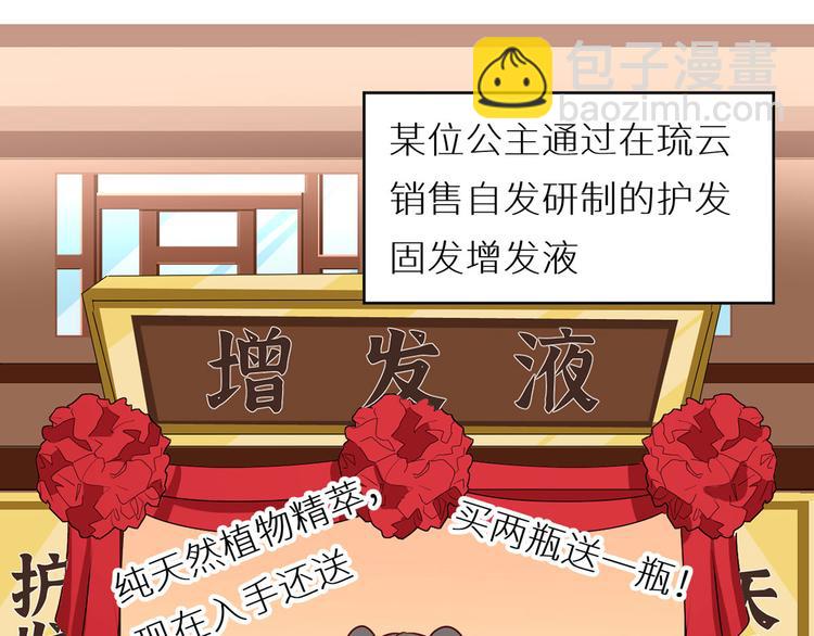 番外 女尊流行图鉴44
