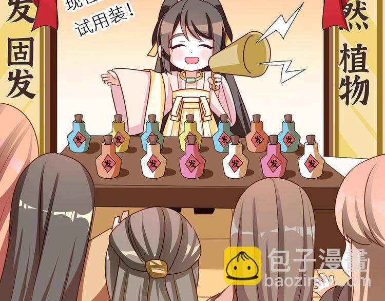 番外 女尊流行图鉴45
