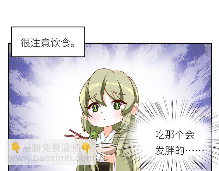 番外 女尊流行图鉴5