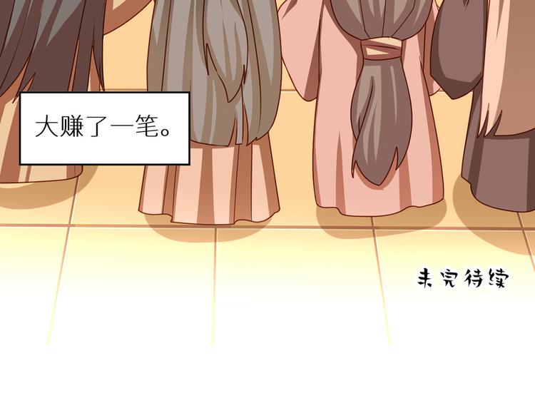番外 女尊流行图鉴50