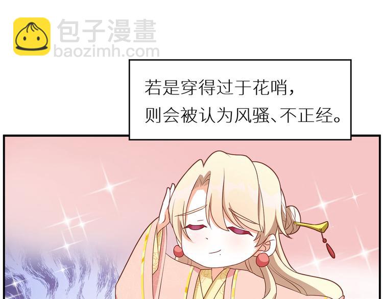 番外 女尊流行图鉴58