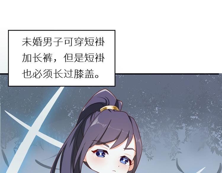 番外 女尊流行图鉴62
