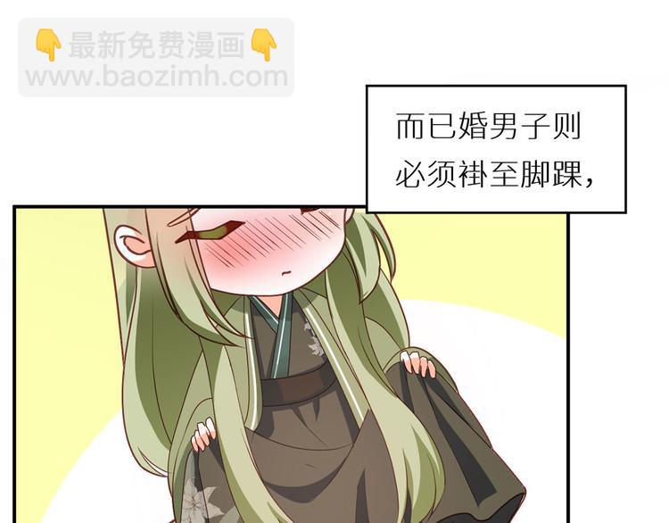 番外 女尊流行图鉴64