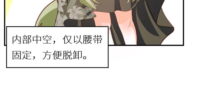 番外 女尊流行图鉴65
