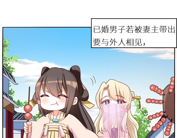 番外 女尊流行图鉴68