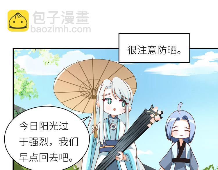 番外 女尊流行图鉴7