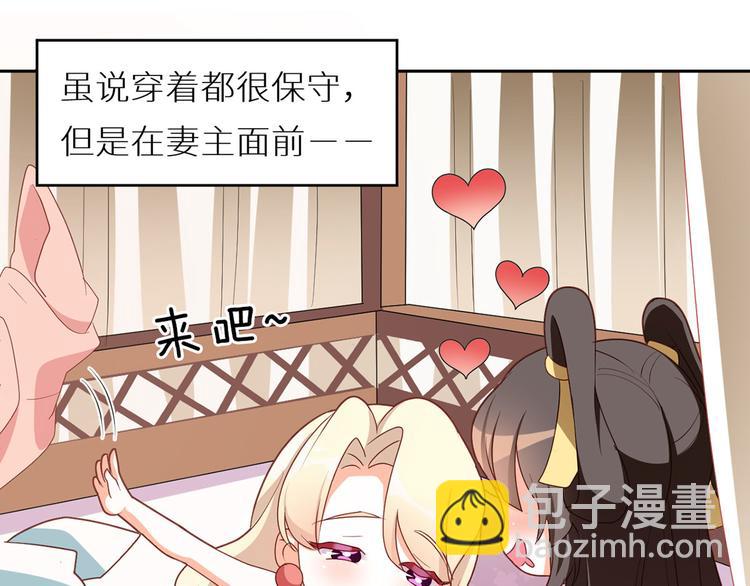 番外 女尊流行图鉴70
