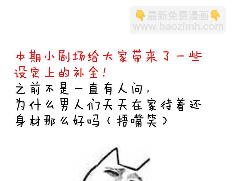 番外 女尊流行图鉴73