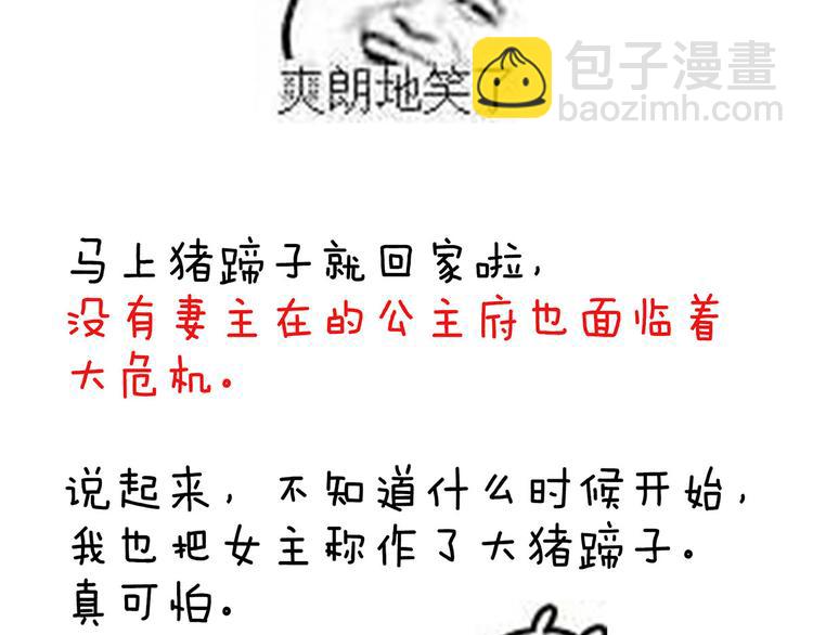 番外 女尊流行图鉴74