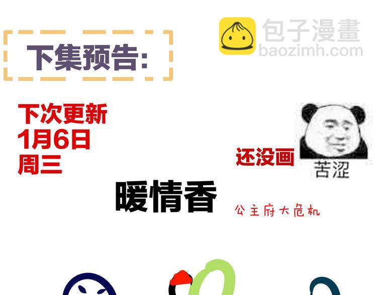 番外 女尊流行图鉴76