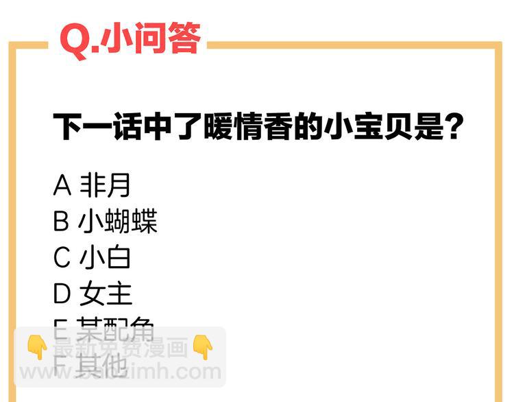 番外 女尊流行图鉴78