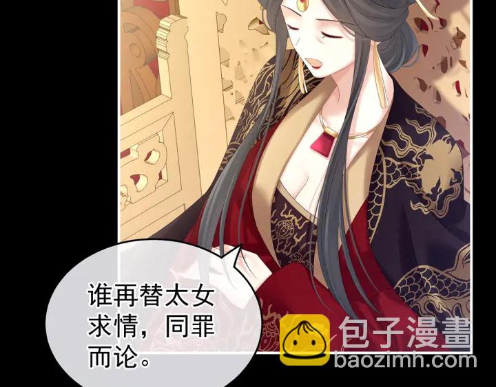 第194话 我到底算什么？101