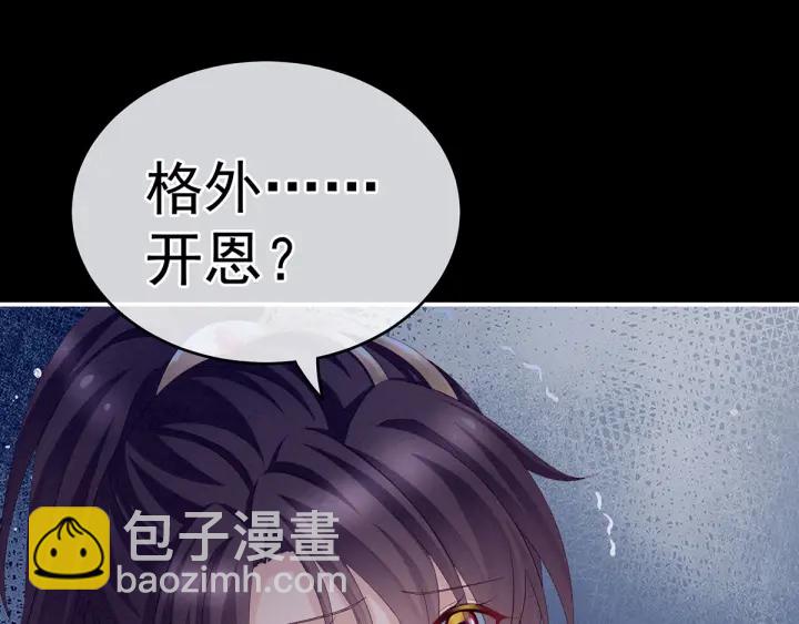 第194话 我到底算什么？103