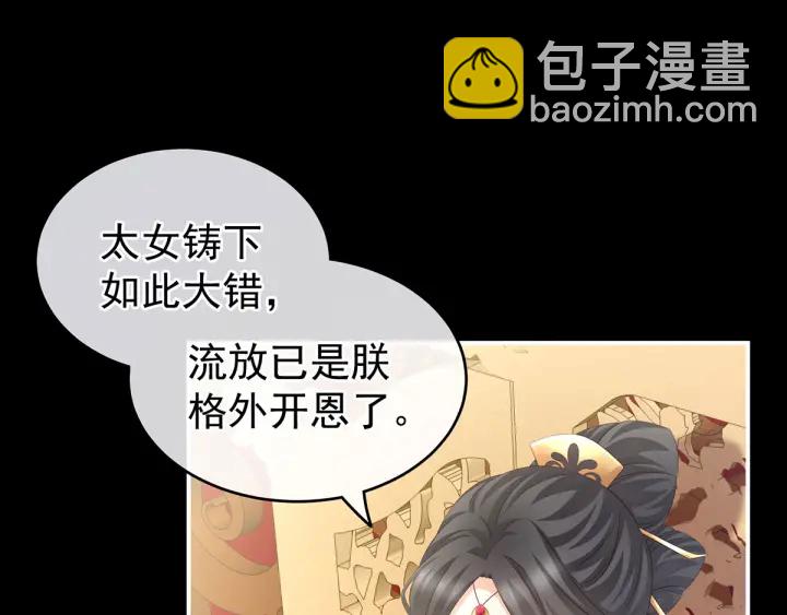 第194话 我到底算什么？104