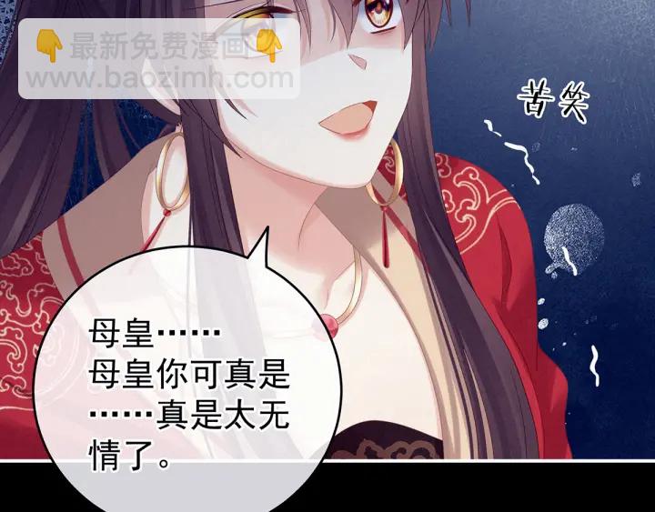 第194话 我到底算什么？108