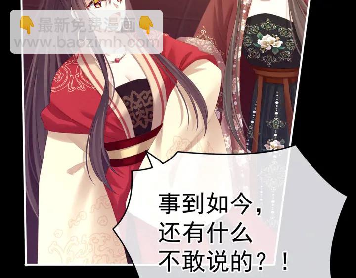 第194话 我到底算什么？111