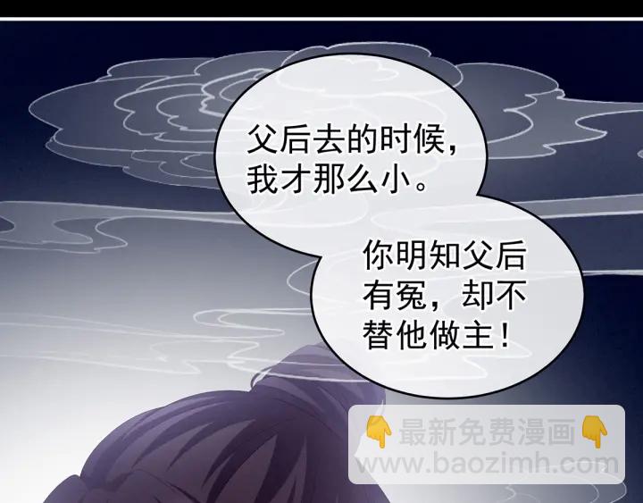 第194话 我到底算什么？113