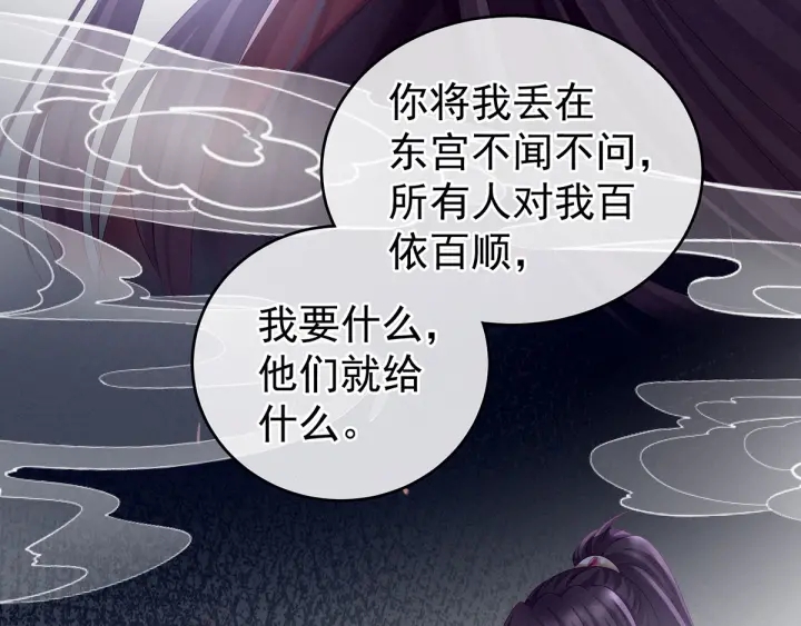 第194话 我到底算什么？116