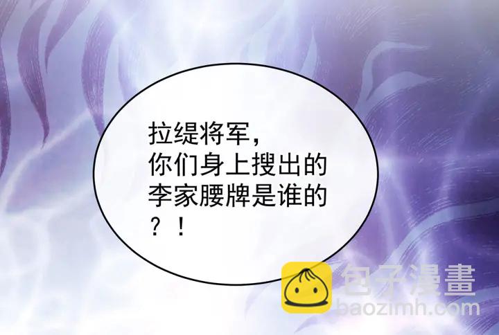 第194话 我到底算什么？13