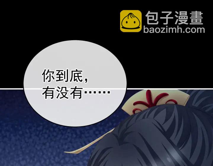 第194话 我到底算什么？132