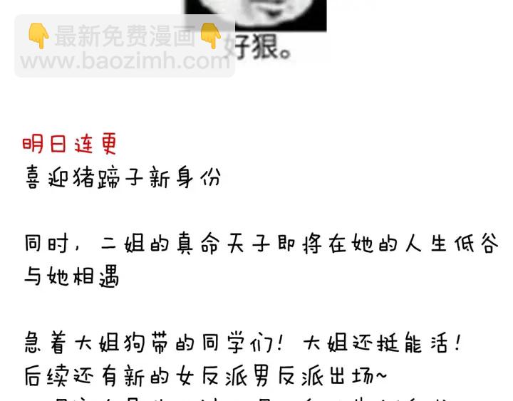 第194话 我到底算什么？137