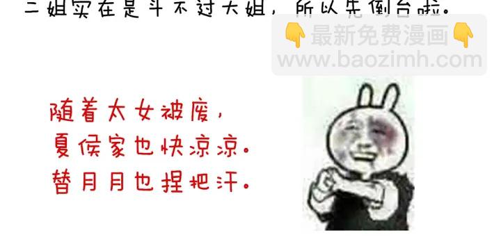 第194话 我到底算什么？138