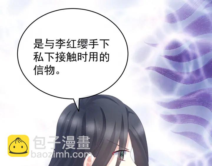 第194话 我到底算什么？14