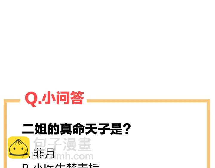 第194话 我到底算什么？141