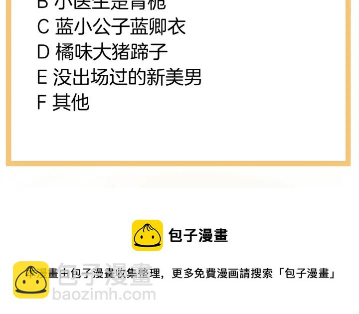 第194话 我到底算什么？142