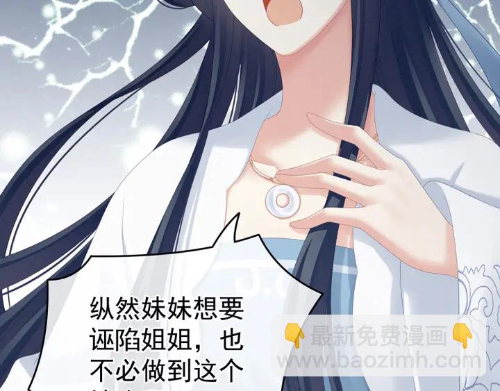 第194话 我到底算什么？20