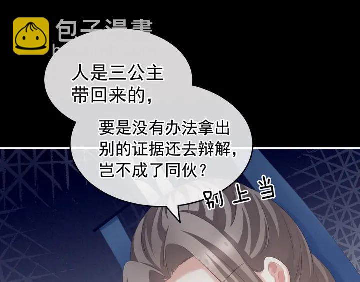 第194话 我到底算什么？27