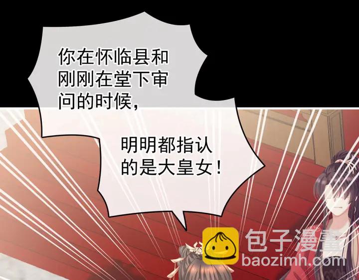 第194话 我到底算什么？4
