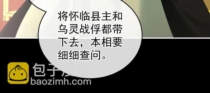 第194话 我到底算什么？44