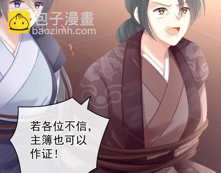 第194话 我到底算什么？8