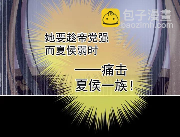 第194话 我到底算什么？91