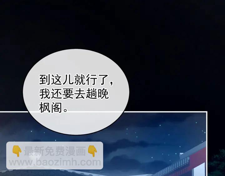第195话 四海清平，天下安宁110