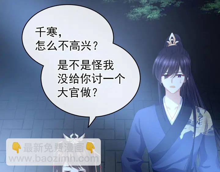 第195话 四海清平，天下安宁112