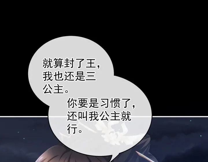 第195话 四海清平，天下安宁115