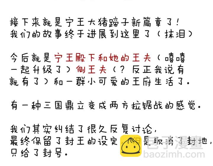 第195话 四海清平，天下安宁132