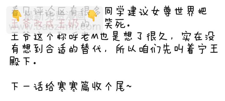 第195话 四海清平，天下安宁133