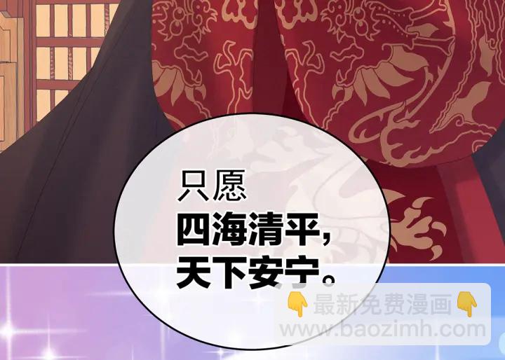 第195话 四海清平，天下安宁54
