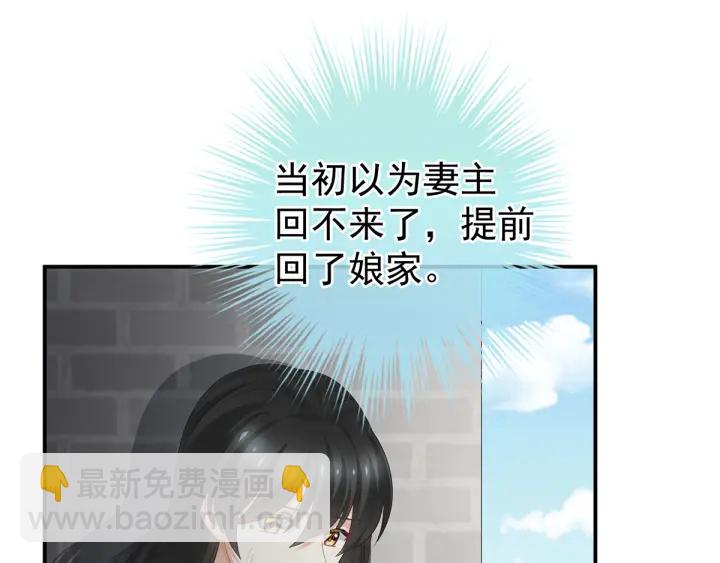 第195话 四海清平，天下安宁84