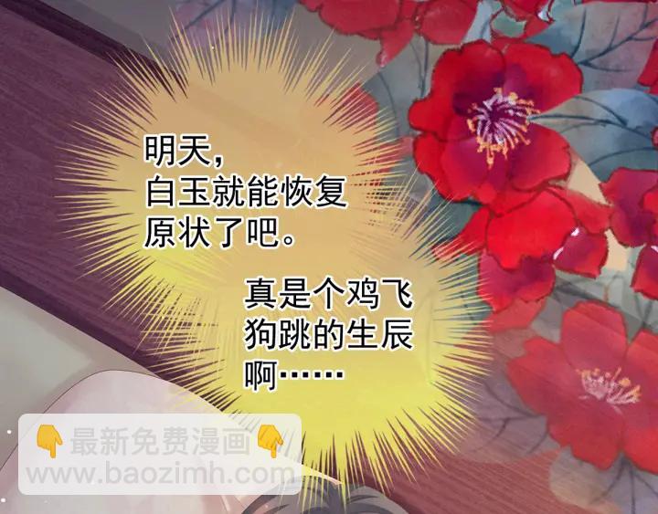 白玉番外 吃奶奶100
