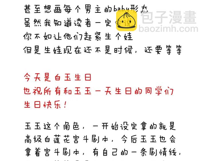 白玉番外 吃奶奶121