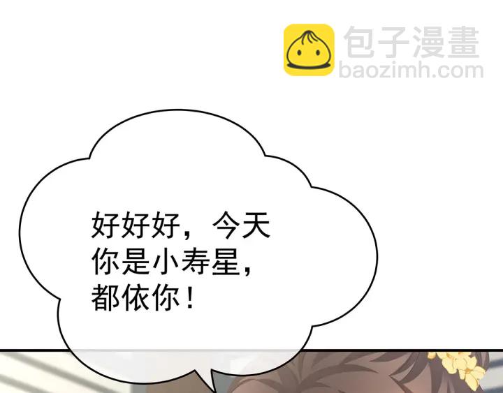 白玉番外 吃奶奶17