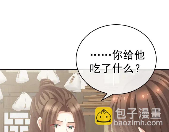 白玉番外 吃奶奶48