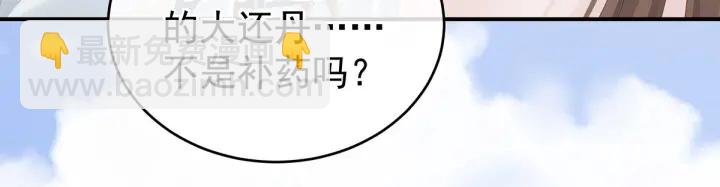 白玉番外 吃奶奶54