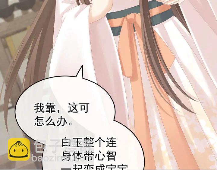 白玉番外 吃奶奶60