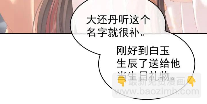 白玉番外 吃奶奶7
